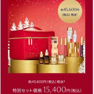 エスティローダー(Estee Lauder)のエスティローダー2022クリスマスコフレ一式(コフレ/メイクアップセット)