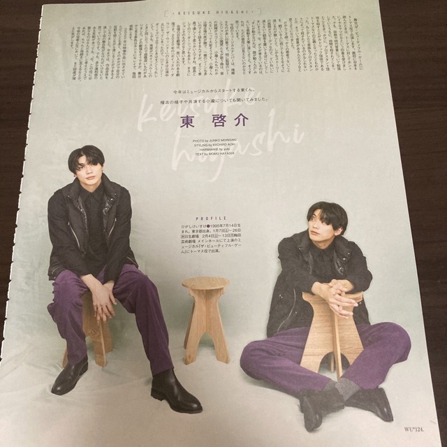 東啓介 井上祐貴 winkup potato 2023年2月号 切り抜きの通販 by aimay0415's shop｜ラクマ