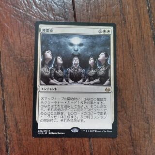 マジックザギャザリング(マジック：ザ・ギャザリング)の◆降霊術　日本語1枚(シングルカード)