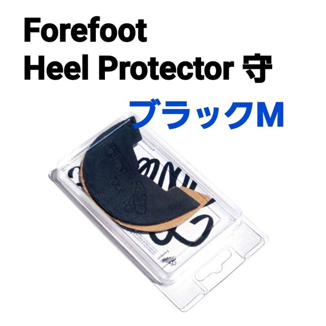 atmos(アトモス)のFOREFOOT☆HEEL PROTECTOR 守ヒールプロテクタージョーダン メンズの靴/シューズ(その他)の商品写真