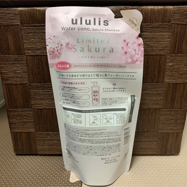 商店 ululis ウルリス サクラ シャンプー トリートメント詰替