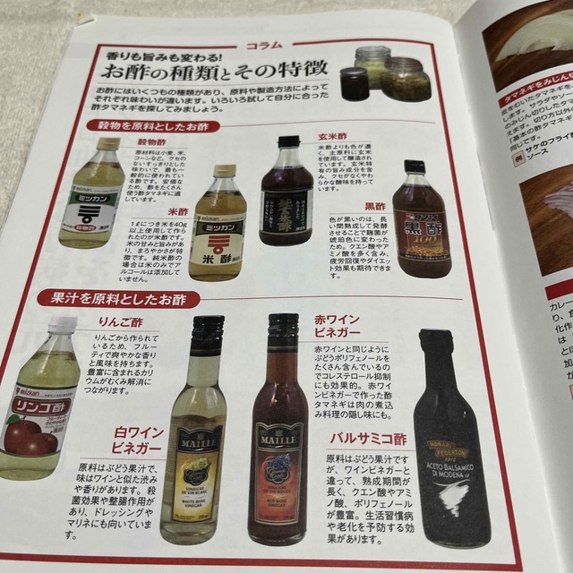 健康！酢タマネギ エンタメ/ホビーの本(ファッション/美容)の商品写真