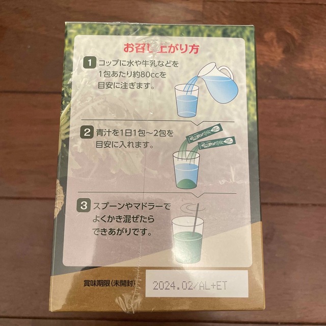 飲みごたえ野菜青汁　60包プラス８本 食品/飲料/酒の健康食品(その他)の商品写真