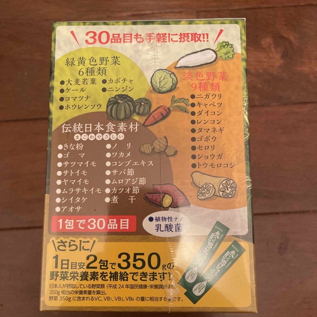 飲みごたえ野菜青汁　60包プラス８本 食品/飲料/酒の健康食品(その他)の商品写真