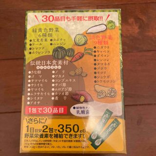 飲みごたえ野菜青汁　60包プラス８本(その他)