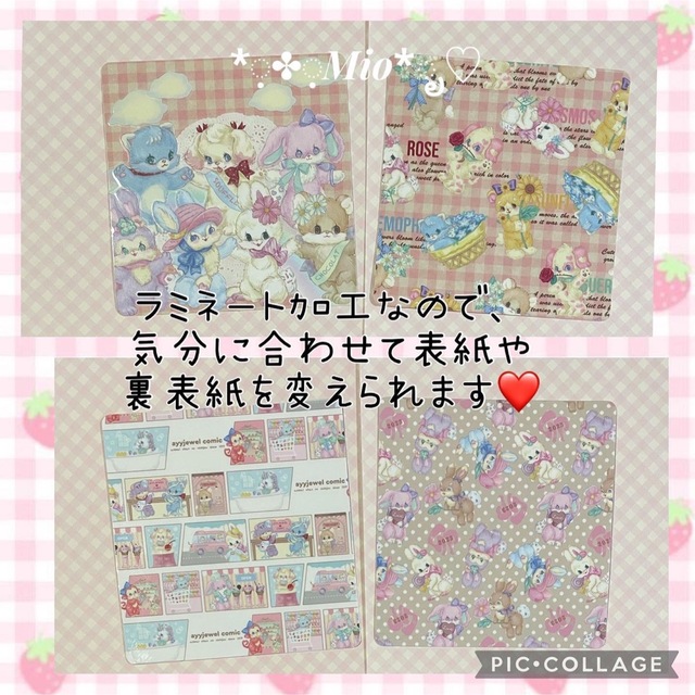 新作　おすそ分けバインダーファイル　ayyjewel フラバニ文房具