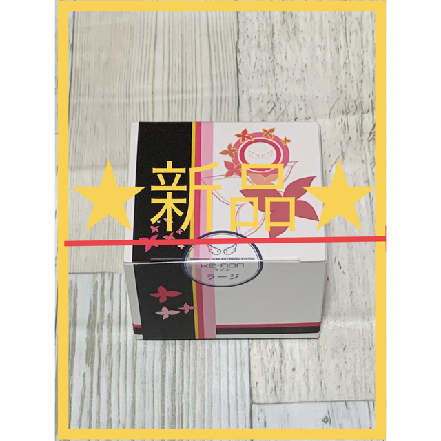 ケノン ラージカートリッジ 家庭用脱毛器【新品未使用】1/28土に掲載