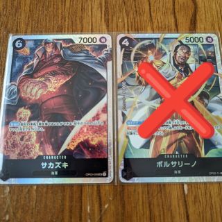 バンダイ(BANDAI)のONE PIECE CARD GAME 第二弾　頂上決戦　赤犬　海軍　黒(シングルカード)