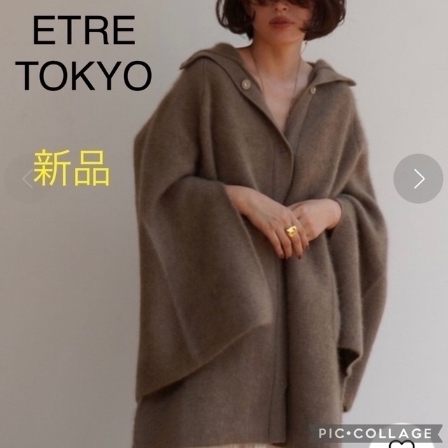 新品　ETRE TOKYO スリットスリーブニットポンチョ