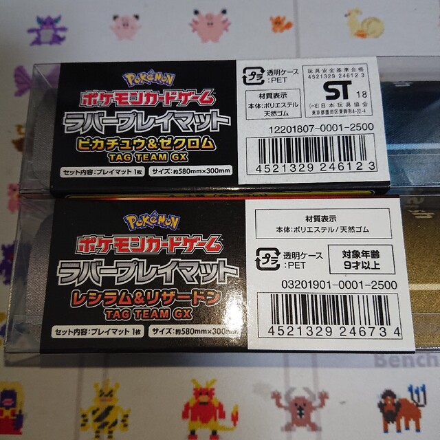 ポケモン - ポケモンカード プレイマット ピカチュウ&ゼクロム