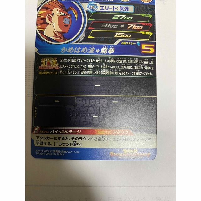 ドラゴンボール(ドラゴンボール)のドラゴンボールヒーローズ エンタメ/ホビーのアニメグッズ(カード)の商品写真