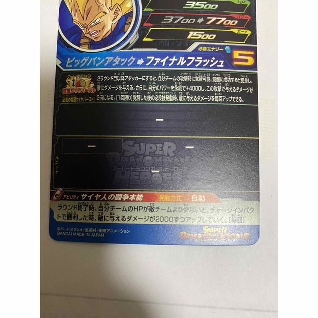 ドラゴンボール(ドラゴンボール)のドラゴンボールヒーローズ エンタメ/ホビーのアニメグッズ(カード)の商品写真