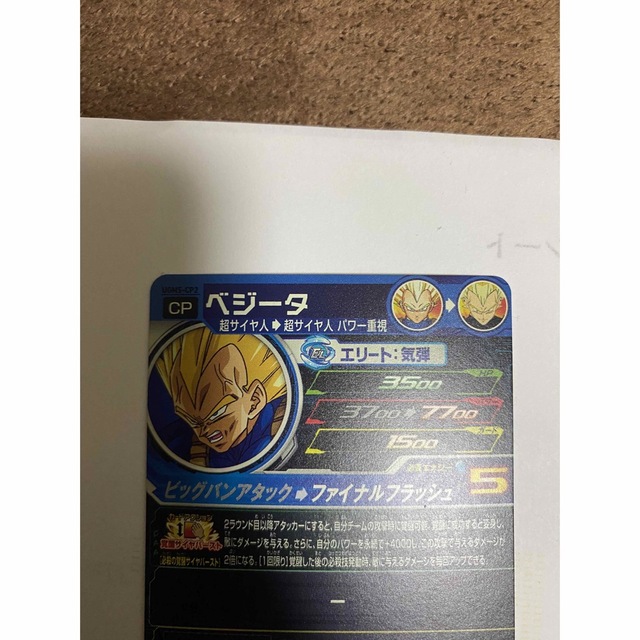 ドラゴンボール(ドラゴンボール)のドラゴンボールヒーローズ エンタメ/ホビーのアニメグッズ(カード)の商品写真