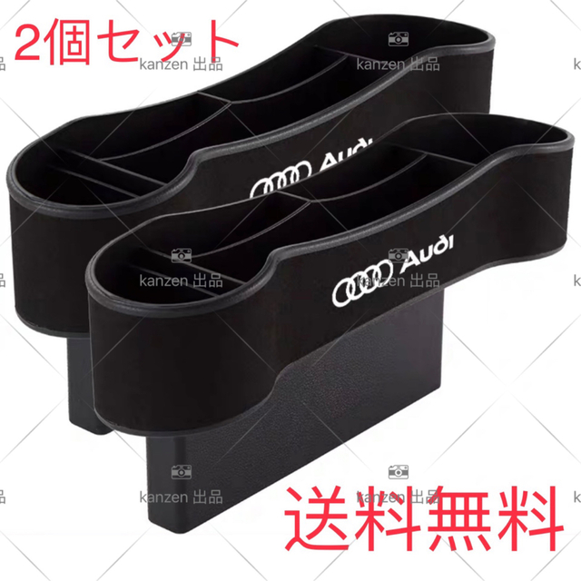 セール】アウディ サイド収納ボックスセット サイドポケット 2個セット ...