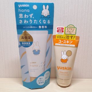 ユースキン(Yuskin)の☆ユースキン×ミッフィー☆ハンドクリームセット☆(ハンドクリーム)