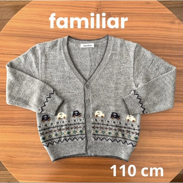 familiar - 【 ファミリア 】 110 グレー ニット カーディガン 男の子