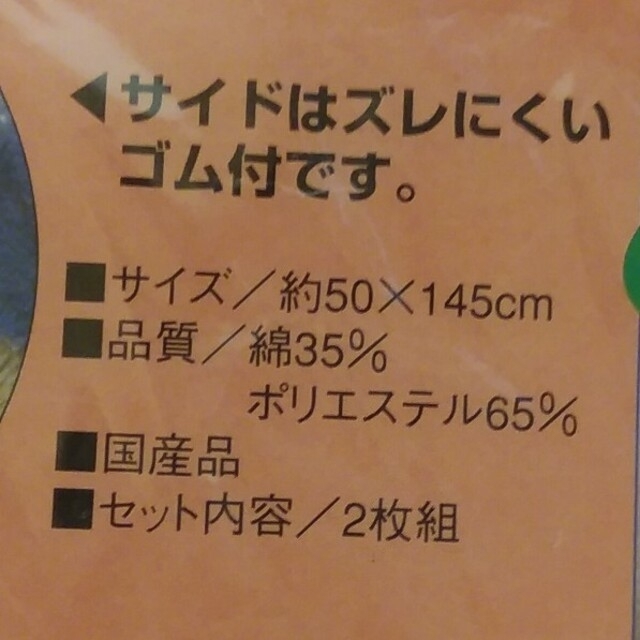 毛布襟カバー 4枚 インテリア/住まい/日用品の寝具(毛布)の商品写真