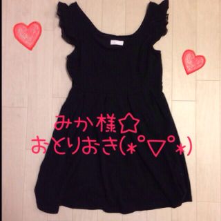 イーハイフンワールドギャラリー(E hyphen world gallery)の18日までお取り置き♡黒のワンピ♡(ミニワンピース)