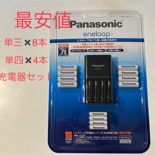 Panasonic   最安値エネループ充電器セット単三形8本 単四形4本