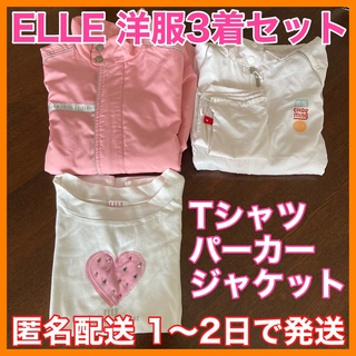 エル(ELLE)のELLE 女の子 キッズ 洋服3枚セット　150 160(ジャケット/上着)