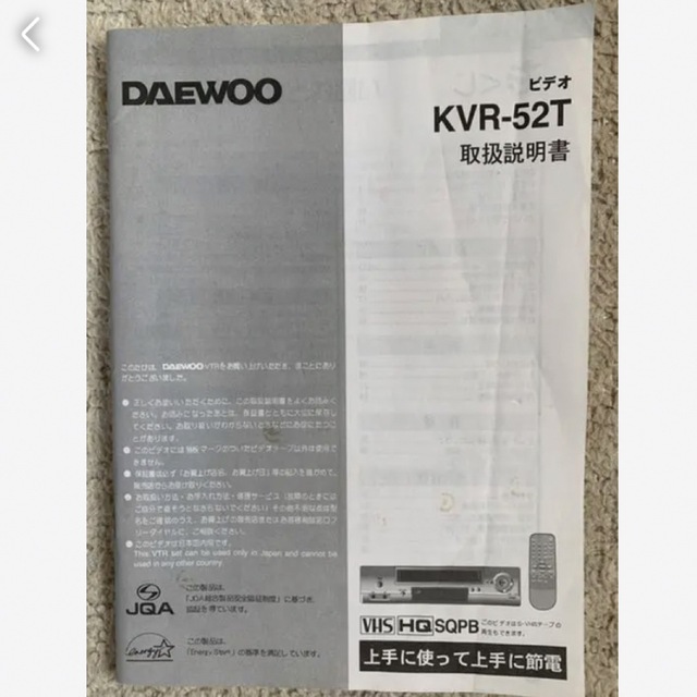 取扱説明書　DAEWOO スマホ/家電/カメラのカメラ(ビデオカメラ)の商品写真