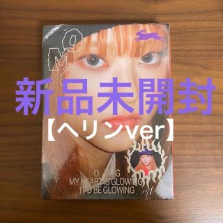 New jeans omg 【新品未開封】ヘリンver(K-POP/アジア)