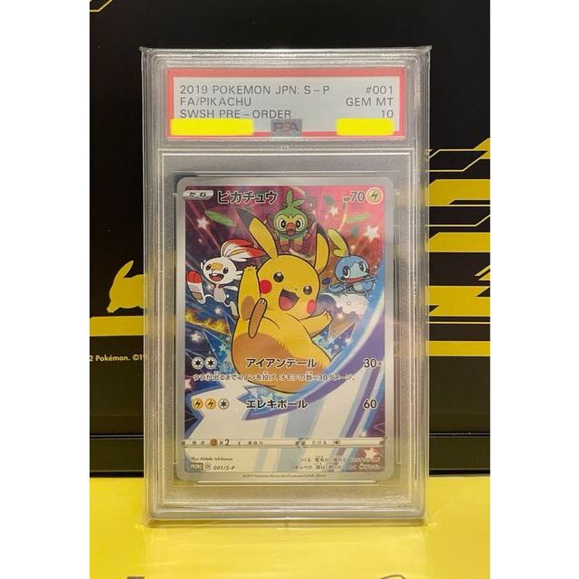 福袋セール】 ポケモン - PSA10ピカチュウ【P】(001/S-P) シングル