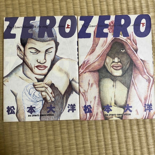 松本大洋　ZERO 上・下巻セット エンタメ/ホビーの漫画(全巻セット)の商品写真