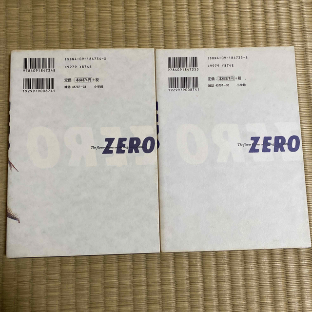 松本大洋　ZERO 上・下巻セット エンタメ/ホビーの漫画(全巻セット)の商品写真