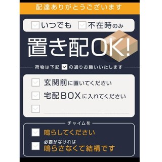 書き込みできる 置き配OK 宅配BOX ステッカー　マグネットタイプ(その他)