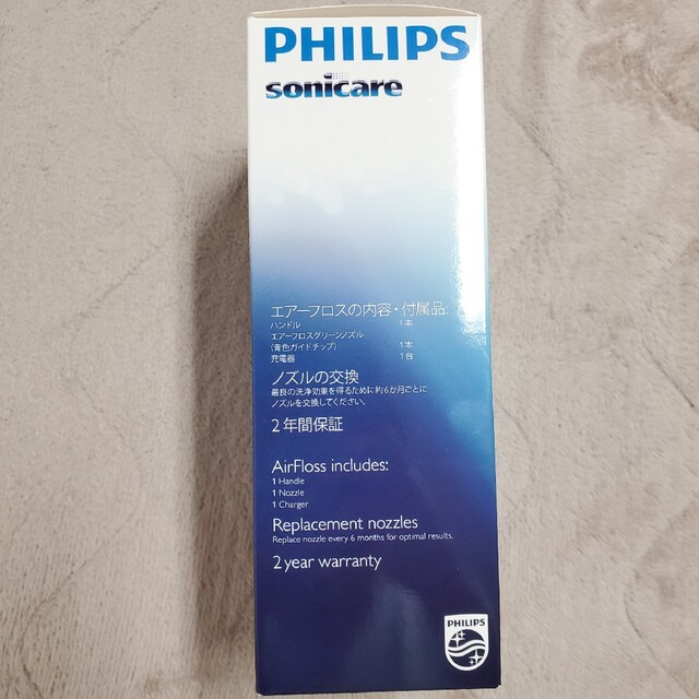 PHILIPS(フィリップス)のPHILIPS soniccare airfloss エアーフロス コスメ/美容のオーラルケア(歯ブラシ/デンタルフロス)の商品写真