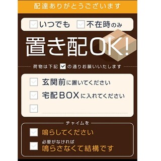 書き込みできる 置き配OK 宅配BOX ステッカー　マグネットタイプ(その他)