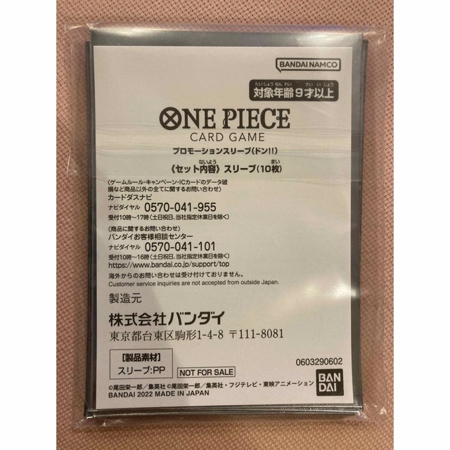 ONE PIECE - ドン！スリーブ×10枚入り。ワンピース。カード。の通販 by ...