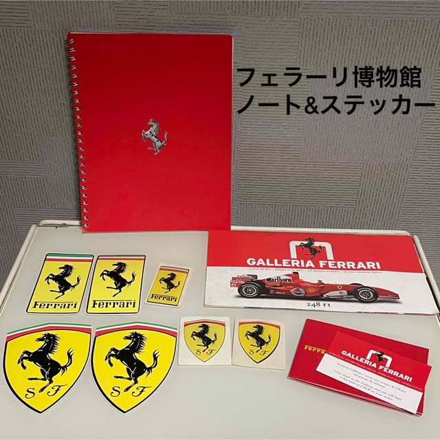 Ferrari(フェラーリ)のフェラーリ博物館　ノート&ステッカーセット 自動車/バイクの自動車(車外アクセサリ)の商品写真