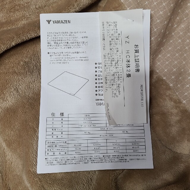 山善(ヤマゼン)のYAMAZEN　ホットカーペット　MUB－200 インテリア/住まい/日用品のラグ/カーペット/マット(ラグ)の商品写真