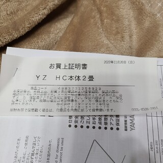 山善 - YAMAZEN ホットカーペット MUB－200の通販 by ルナルナ ...