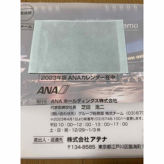 ANA(全日本空輸)(エーエヌエー(ゼンニッポンクウユ))のANA カレンダー インテリア/住まい/日用品の文房具(カレンダー/スケジュール)の商品写真