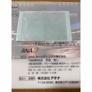 エーエヌエー(ゼンニッポンクウユ)(ANA(全日本空輸))のANA カレンダー(カレンダー/スケジュール)