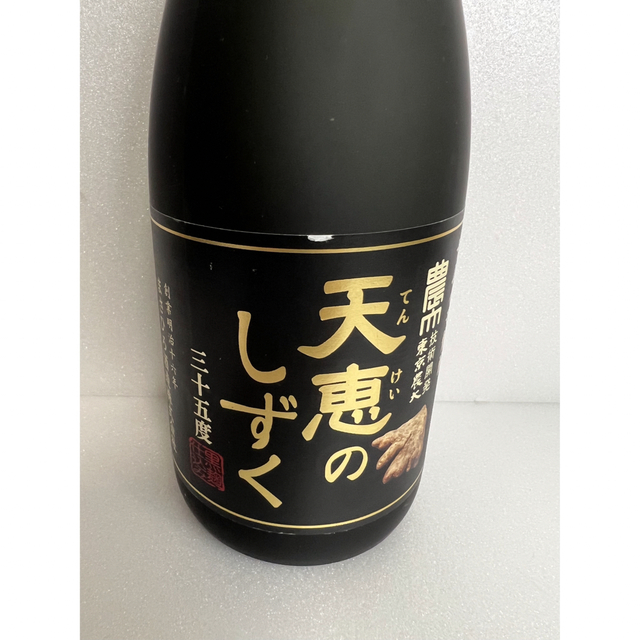 ☆安心☆未開封☆ まさひろ酒造 天恵のしずく 沖縄県 焼酎 720ml 食品/飲料/酒の酒(焼酎)の商品写真