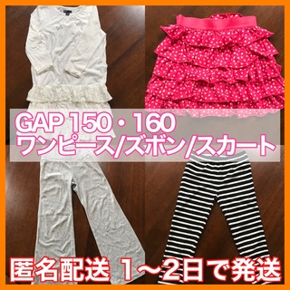 ギャップキッズ(GAP Kids)のGAPキッズ　女の子　150 160 洋服4枚セット(その他)