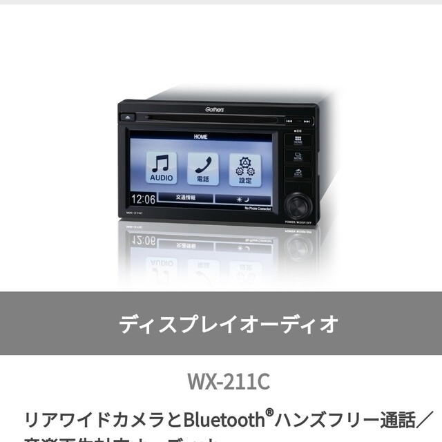 ホンダ純正 ディスプレイオーディオ WX-211C Bluetooth Nbox - カー ホンダ純正 ディスプレイオーディオ WX-211C Bluetooth Nbox - カー