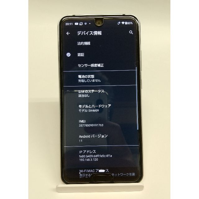 AQUOS R2 compact SH-M09 ピュアブラック SIMフリー