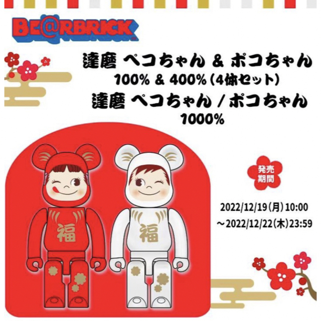 ベアブリック ポコちゃん 1000% 純日本製 grainesdesoin.fr