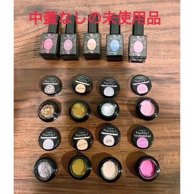 購入前コメント必須 ライト込 未使用品多数 カラージェルセット ネイリティ*カラージェル 8個セット