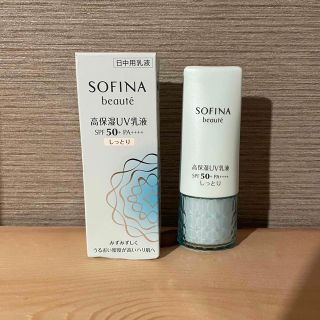 ソフィーナボーテ(SOFINA BEAUTE)の最終お値下げ【新品　未使用】ソフィーナ　ボーテ　しっとり(乳液/ミルク)