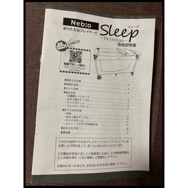 Sleep(スリープ)のネビオ スリープ プレミアム  ナチュラルブラウン　折りたたみ　ベビーベッド キッズ/ベビー/マタニティの寝具/家具(ベビーベッド)の商品写真