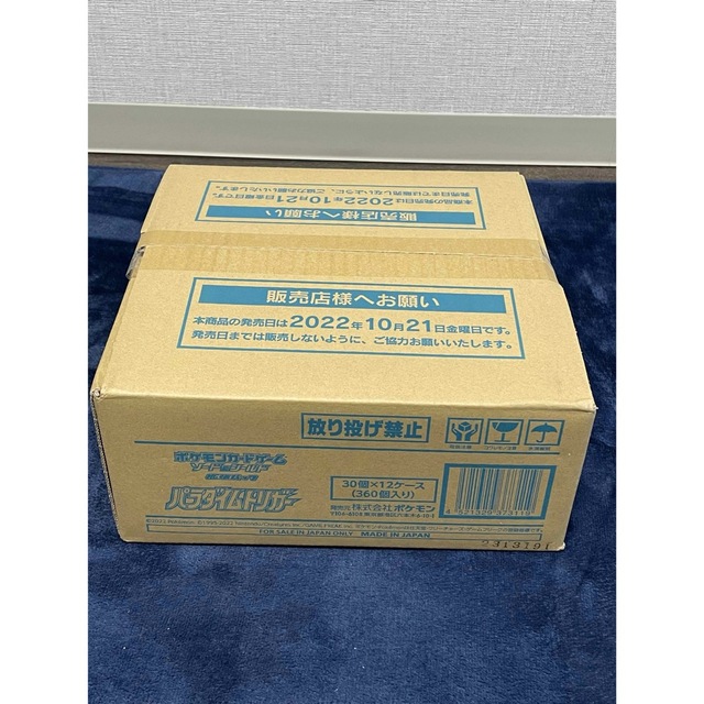 パラダイムトリガー 未開封新品1カートン(12ボックス)シュリンク付き 1