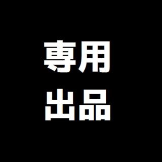 【ミューア様専用】サプリ４点(その他)
