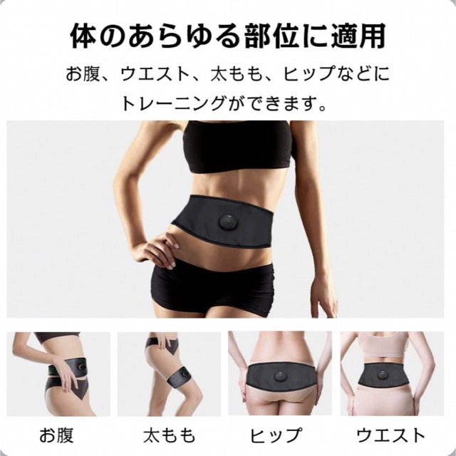 EMSマッサージベルト スポーツ/アウトドアのトレーニング/エクササイズ(トレーニング用品)の商品写真