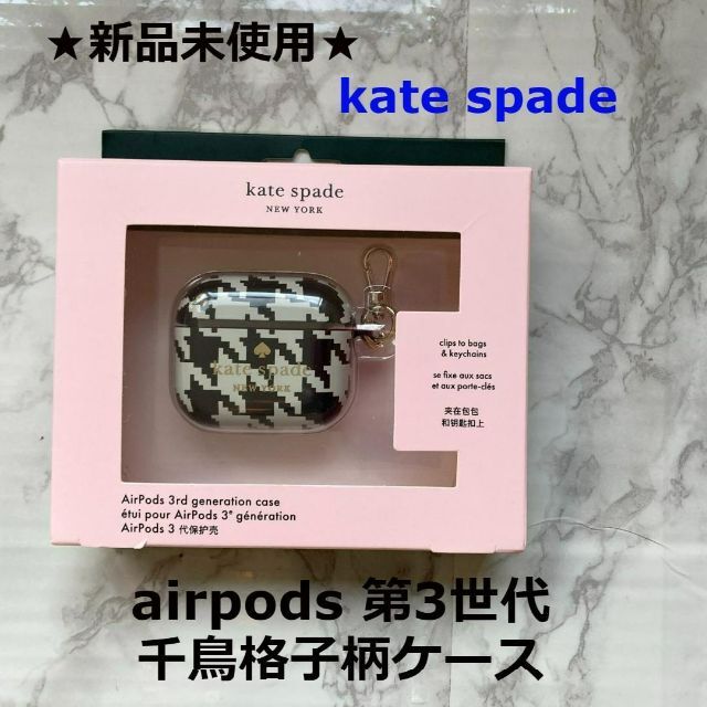 51%OFF!】 ケイトスペード グリマー ドット プリント エアーポッズ3 ケース kate spade ケイトスペード Airpods ケース